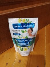 Концентрат для ванн с пеной Гиалуроновая, 7388, 0.25 л - фото 1 от пользователя