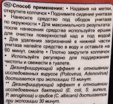 Средство для унитаза Туалетный Утенок, Видимый Эффект, 900 мл, 696894 - фото 3 от пользователя