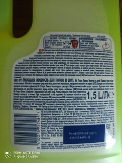Моющее средство универсальное, Mr.Proper, Классический Лимон, жидкость, 1.5 л - фото 1 от пользователя