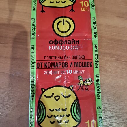 Репеллент от комаров, пластина, без запаха, Комарофф Оффлайн, Народный, 10 шт, OF01010381 - фото 8 от пользователя