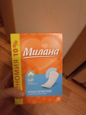 Прокладки женские Милана, Soft Эконом, ежедневные, 40 шт, классические, 4101/40 - фото 5 от пользователя