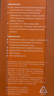 Пинцет прецизионный прямой, рукоятка нержавеющая сталь, острое жало, антистатическое покрытие, TDM Electric, Рубин, 125 мм - фото 1 от пользователя