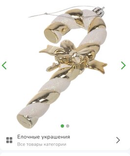 Елочное украшение Леденец, золото, 8x3x16 см, пластик, Y4-8492 - фото 7 от пользователя