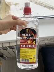 Жидкость для розжига 1 л, парафин, Костровой, MNN00045 - фото 6 от пользователя