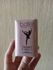 Мыло Ballet, Свобода, 100 г - фото 1 от пользователя