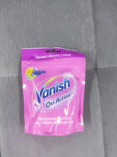 Пятновыводитель Vanish, OxiAction, 250 г, порошок, для тканей, кислородный, 3089433 - фото 4 от пользователя