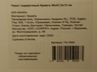 Пакет подарочный бумага, 30х41.5х12 см, в ассортименте, Y4-7464 - фото 6 от пользователя