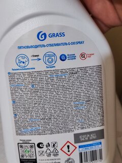 Пятновыводитель-отбеливатель Grass, G-oxi spray, 600 мл, жидкость, кислородный, 125494 - фото 3 от пользователя