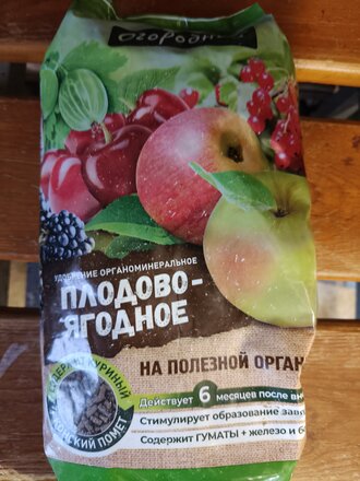Удобрение Огородник, для плодово-ягодных растенее, органоминеральное, гранулы, 900 г, Фаско - фото 7 от пользователя
