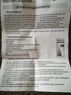 Лампа светодиодная E27, 9 Вт, 70 Вт, 220 В, шар, 4000 К, нейтральный белый свет, Lofter - фото 4 от пользователя