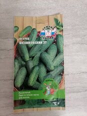 Семена Огурец, Вязниковский, 0.5 г, Даешь урожай, 37 о/г, цветная упаковка, Седек - фото 1 от пользователя