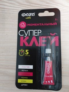 Супер клей ФАZА, однокомпонентный, 3 г, моментальный, блистер, 5044067, GSp-3x 1 - фото 4 от пользователя