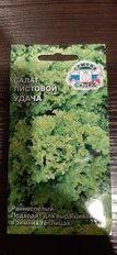 Семена Салат листовой, Удача, 0.5 г, цветная упаковка, Седек - фото 1 от пользователя