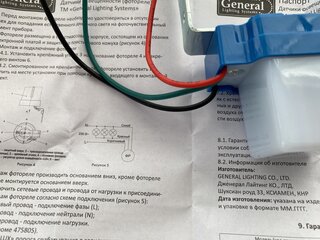 Датчик освещенности настенный, 8-30 лк, 6 А, белый, General Lighting Systems, GSW1-W-6A-W, 475 805 - фото 6 от пользователя