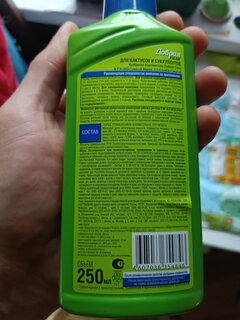 Удобрение для кактусов, алоэ и каланхоэ, органоминеральное, жидкость, 250 мл, Добрая сила - фото 9 от пользователя