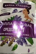 Концентрат для ванн с пеной Коллагеновая, 7387, 0.25 л - фото 2 от пользователя