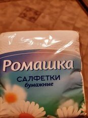 Салфетки Лилия, Ромашка, 70 шт, 1 слой, 24х24 см, 2232 - фото 6 от пользователя