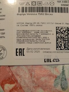 Фартук 62х75 см, 100% хлопок, рогожка, 170 г/м2, без кармана, Verossa, Весна - фото 1 от пользователя