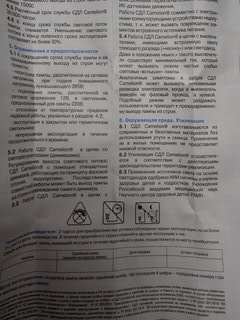 Лампа светодиодная GU5.3, 8 Вт, 65 Вт, 220 В, рефлектор, 4500 К, нейтральный белый свет, Camelion, 12872 - фото 9 от пользователя