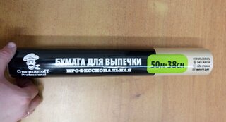 Бумага для выпечки, 50 м, 38 см, силиконизированная, Gurmanoff, 17227 - фото 1 от пользователя