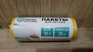 Пакеты для мусора 30 л, 30 шт, Марья Искусница, 100891, желтые - фото 9 от пользователя