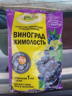 Удобрение 5М, для винограда и жимолости, минеральный, гранулы, 1 кг, Фаско - фото 4 от пользователя