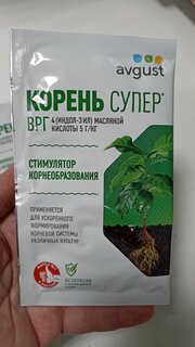 Удобрение Корень супер, стимулятор кореобразования, гранулы, 5 г, Avgust - фото 6 от пользователя