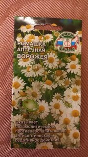 Семена Цветы, Ромашка, Ворожея, цветная упаковка, Седек - фото 1 от пользователя