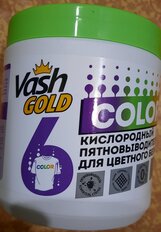 Пятновыводитель Vash Gold, Color, 550 г, порошок, для цветного белья, кислородный, 308298 - фото 7 от пользователя