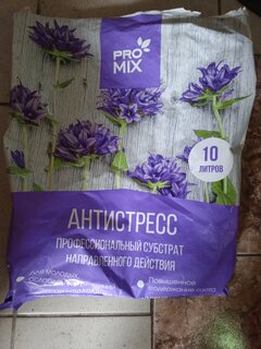 Грунт Антистресс, для молодых, ослабленных растений, 10 л, Pro-mix - фото 3 от пользователя