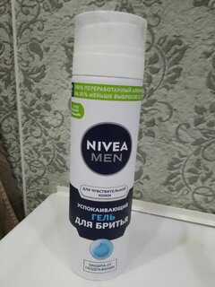 Гель для бритья, Nivea, Activ comfort system, для чувствительной кожи, 200 мл, 81740 - фото 3 от пользователя