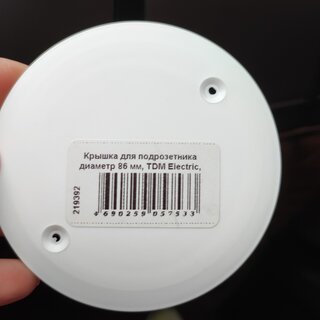 Крышка для подрозетника диаметр 86 мм, TDM Electric, белая, SQ1402-0005 - фото 7 от пользователя