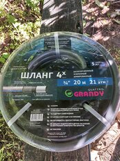 Шланг поливочный, 3/4 '', 20 мм, 21 атм, армированный, 20 м, 4 слоя, Grandy, Quattro, ПВХ, всесезонный, антиторсионный, AGL1333420 - фото 3 от пользователя