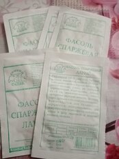 Семена Фасоль спаржевая, Лаура, 5 г, белая упаковка, Седек - фото 2 от пользователя