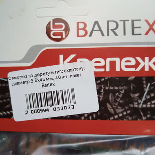 Саморез по дереву и гипсокартону, диаметр 3.5х45 мм, 40 шт, пакет, Bartex - фото 3 от пользователя