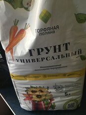 Грунт Торфяная поляна, универсальный, 5 л, РТК - фото 9 от пользователя