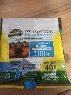 Репеллент Biogryadka, КемиПро, от кротов, 100 г - фото 1 от пользователя