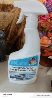 Чистящее средство Hermes Industry, Home, для ковров и обивки мебели, спрей, 500 мл - фото 3 от пользователя