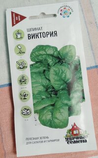 Семена Шпинат, Виктория, 2 г, Удачные семена, цветная упаковка, Гавриш - фото 5 от пользователя