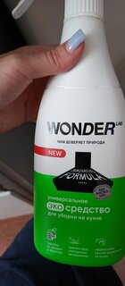 Чистящее средство для кухни, Wonder Lab, Универсальный, спрей, 550 мл - фото 3 от пользователя