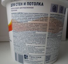 Краска воднодисперсионная, Formula Q8, акриловая, интерьерная, матовая, 1.5 кг - фото 4 от пользователя