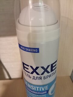 Гель для бритья Exxe, Sensitive, для чувствительной кожи, 200 мл - фото 1 от пользователя