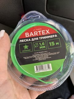 Леска для триммера 1.6 мм, 15 м, звезда, Bartex, зеленая - фото 2 от пользователя