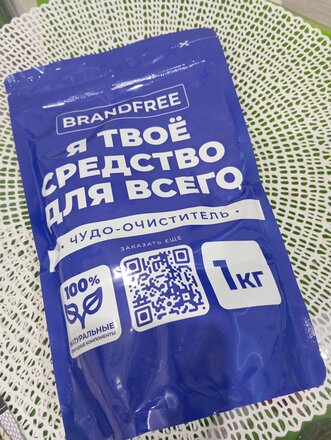 Пятновыводитель Brandfree, Я твое средство для всего, 1 кг, порошок, кислородный - фото 4 от пользователя