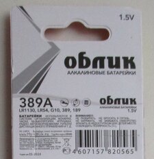 Батарейка Облик, LR1130 (389A, AG10), Alkaline, щелочная, 1.5 В, блистер, 10 шт - фото 8 от пользователя