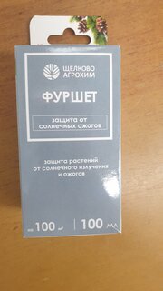 Удобрение Фуршет, от ожогов и солнечного излучения, жидкость, 100 мл, Щелково Агрохим - фото 3 от пользователя