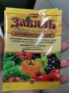 Удобрение Завязь, универсальное, стимулятор плодообразования, порошок, 2 г, Ортон - фото 2 от пользователя