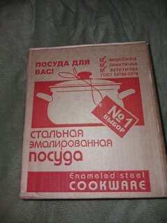 Набор посуды эмалированная сталь, 6 предметов, кастрюли 2,3,4 л, Керченский металлургический завод, Карри-1 эксклюзив - фото 1 от пользователя