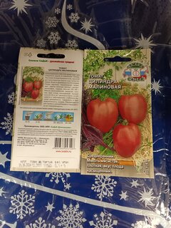 Семена Томат, Цилиндра Малиновая, цветная упаковка, Седек - фото 4 от пользователя