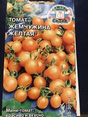 Семена Томат, Жемчужина Желтая, 0.1 г, цветная упаковка, Седек - фото 2 от пользователя